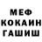ГАШИШ гашик Michael Kudrya