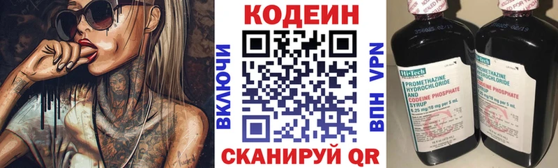 Codein Purple Drank  Купить закладки  Мирный 