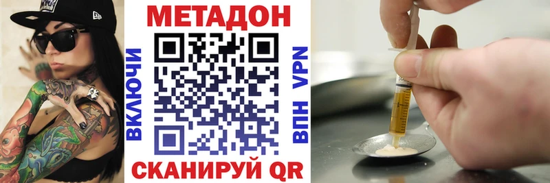 МЕТАДОН methadone  Купить закладки  Мирный 